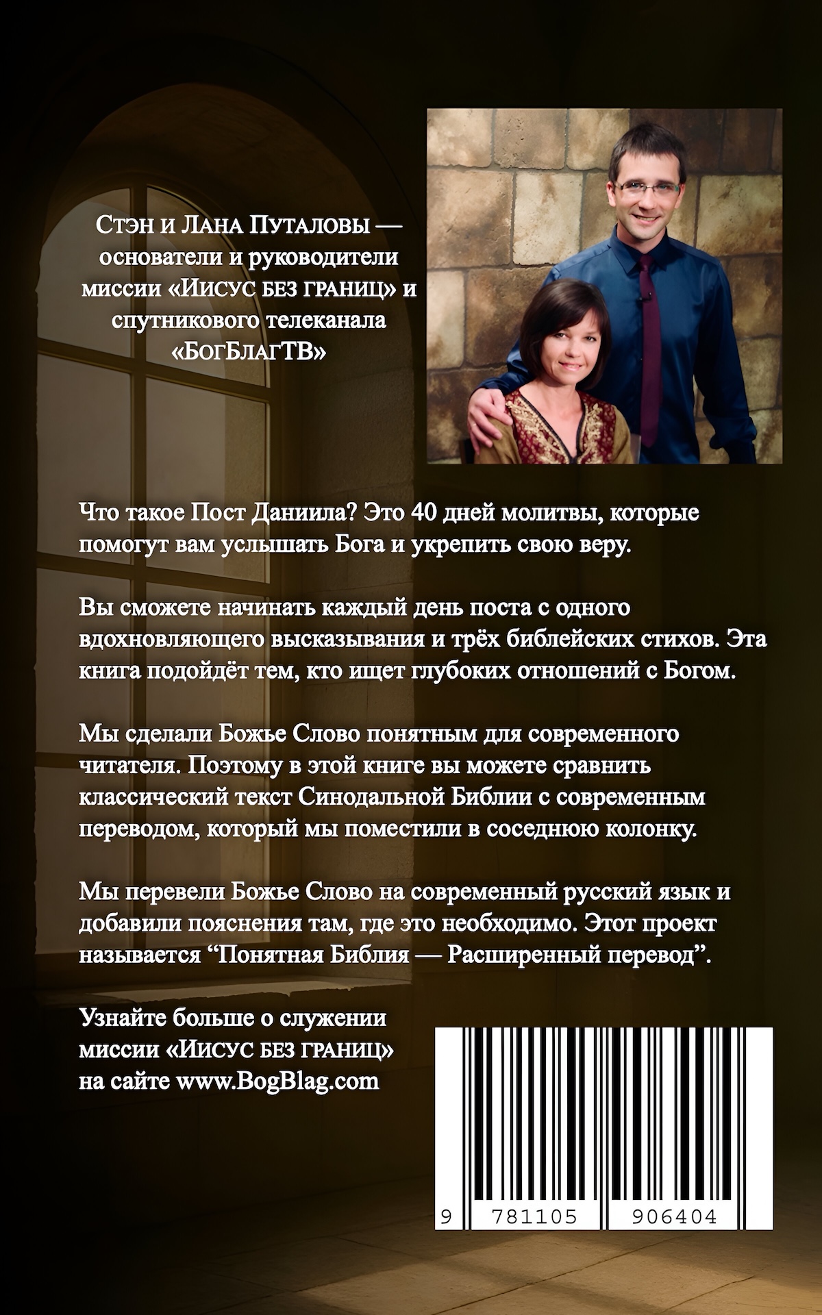 Пост Даниила
- 40 дней поста и молитвы
- 40 вдохновляющих высказываний
- 120 стихов из Библии
