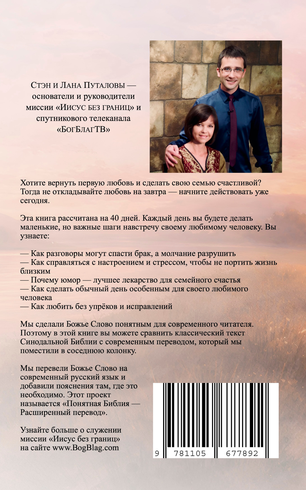 Первая любовь - 40 дней, чтобы снова влюбиться друг в друга